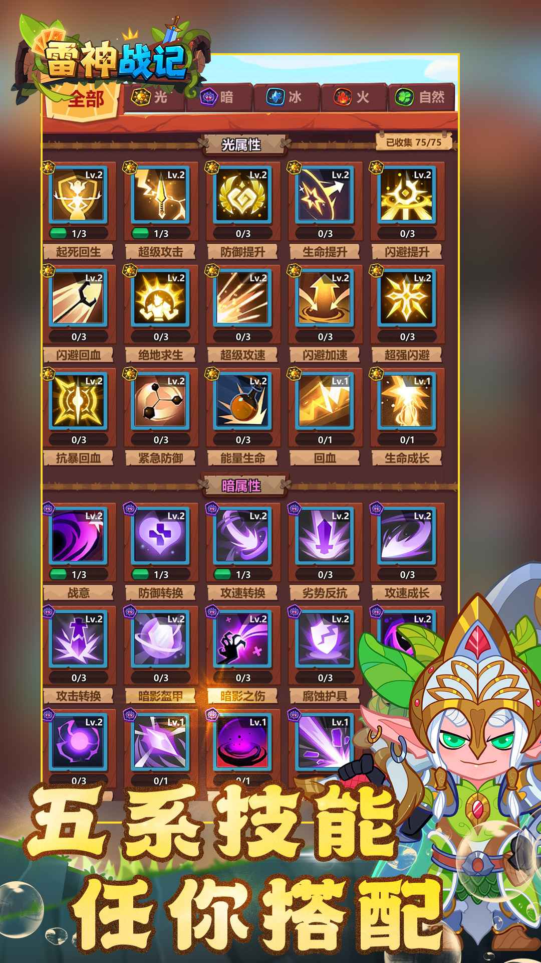 雷神战记安卓版 1.0.1版本