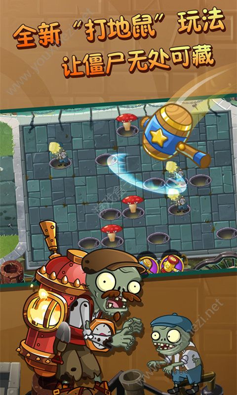 pvz2国际版免谷歌