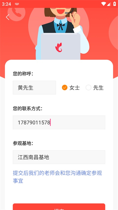 巅峰减重app 3.6.1手机版