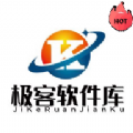 极客软件库app下载2025