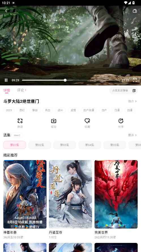 喵物次元动漫app官方版 1.1.0最新版