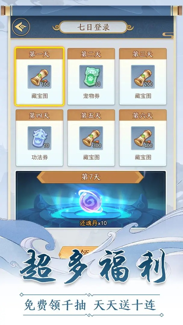 仙门末日游戏最新版 1.0.0安卓版
