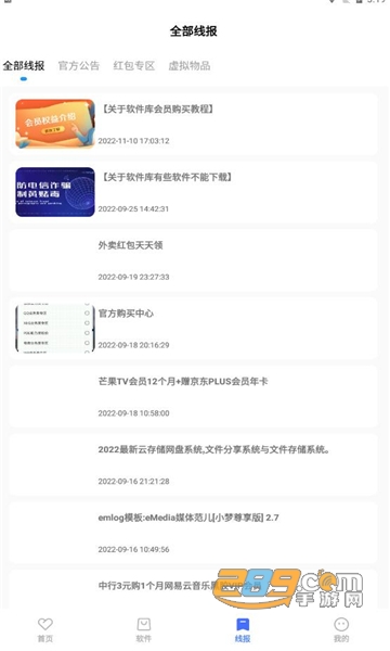 狂帝软件库app官方免费下载2023最新版v1.3安卓版