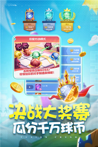 球球英雄国际服内置菜单