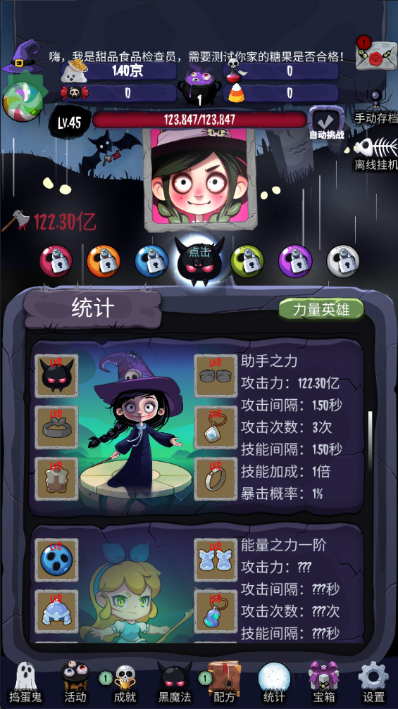 女巫来了游戏最新版 2.3.0安卓版