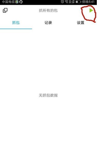 抓包精灵最新版