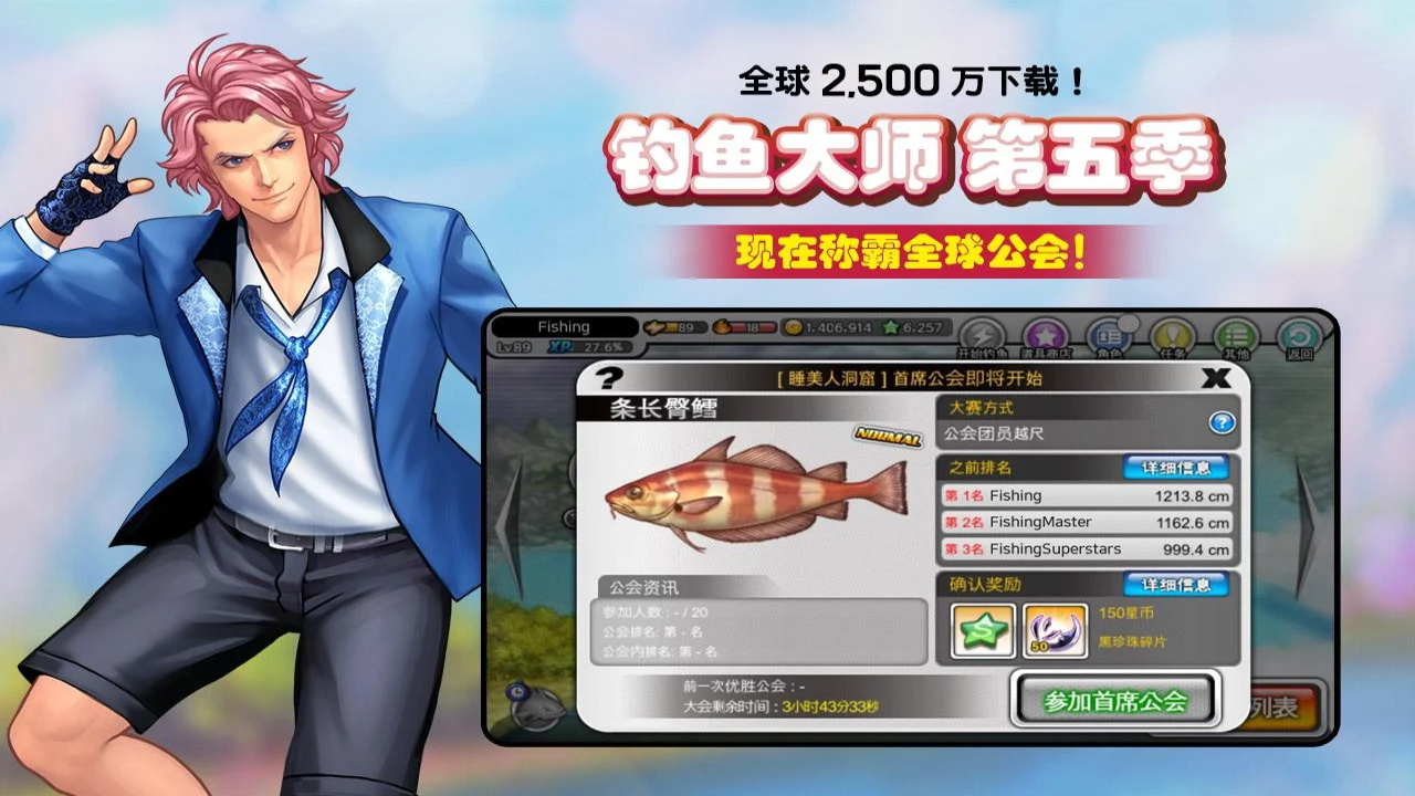 钓鱼大师国际版 5.9.68安卓版