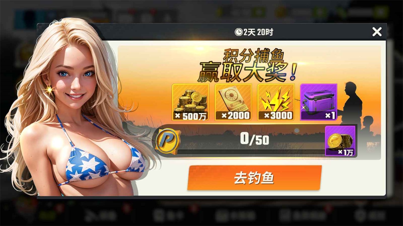 欢乐钓鱼大师国际服 1.0.0.44387安卓版