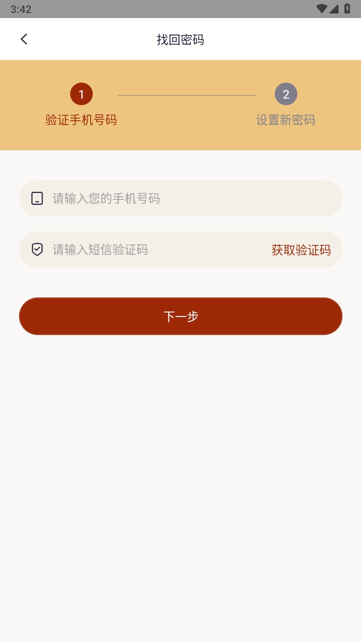 同仁堂中医手机版 3.1.20安卓版