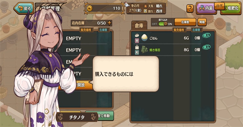 异世界厨房超人气现代料理店游戏(MarcheUnity) 2.0.3安卓版