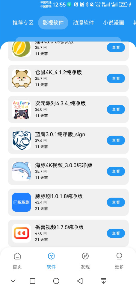 APK幻软件库官方版 1.4.0安卓版