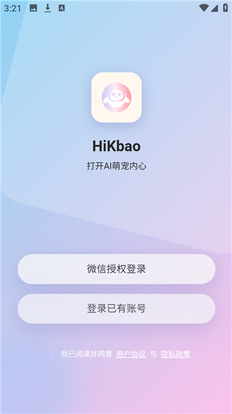 HiKbao官方版 1.1.8手机版