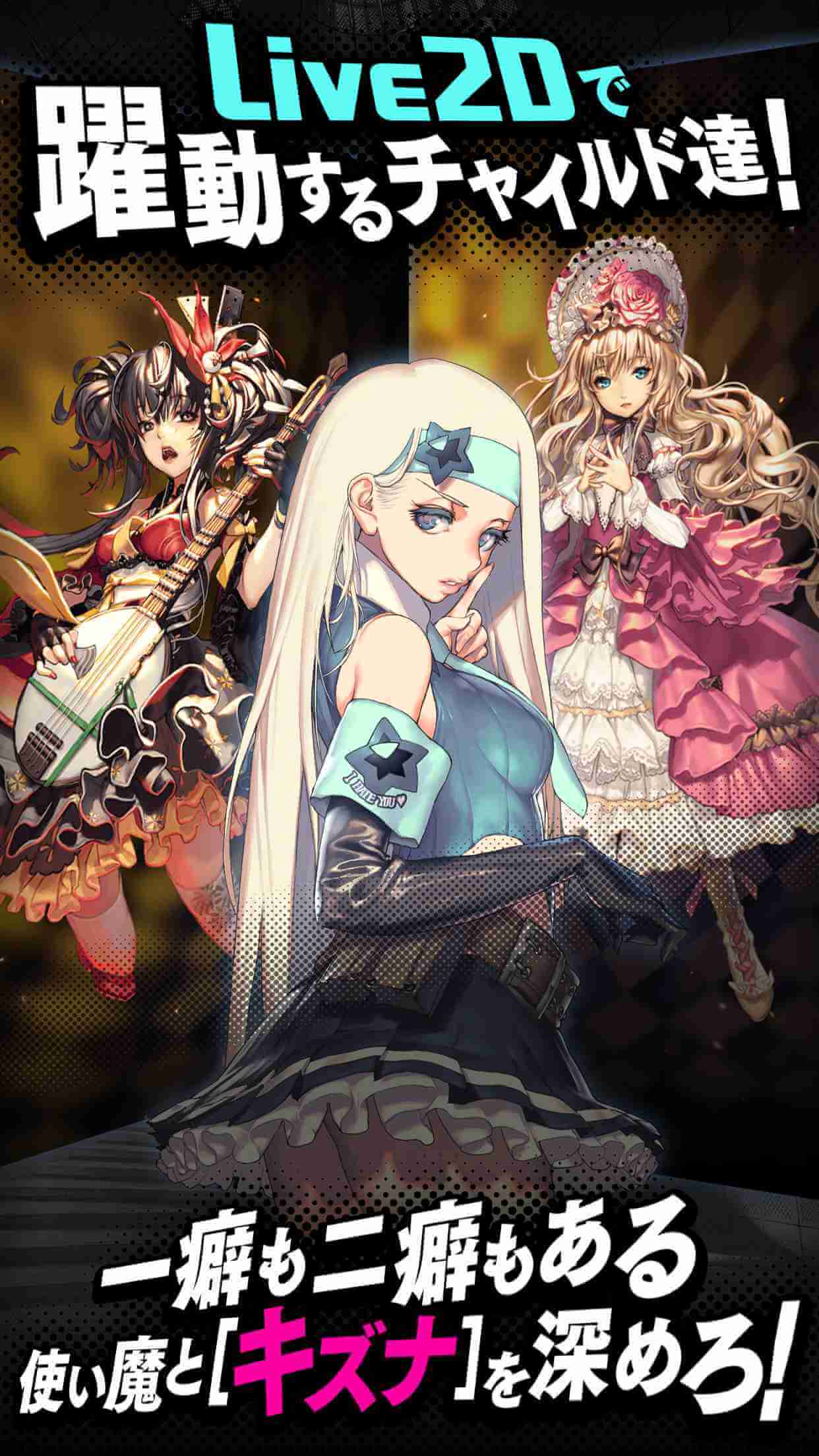天命之子国际服官方版(Destiny Child) 3.0.0中文版
