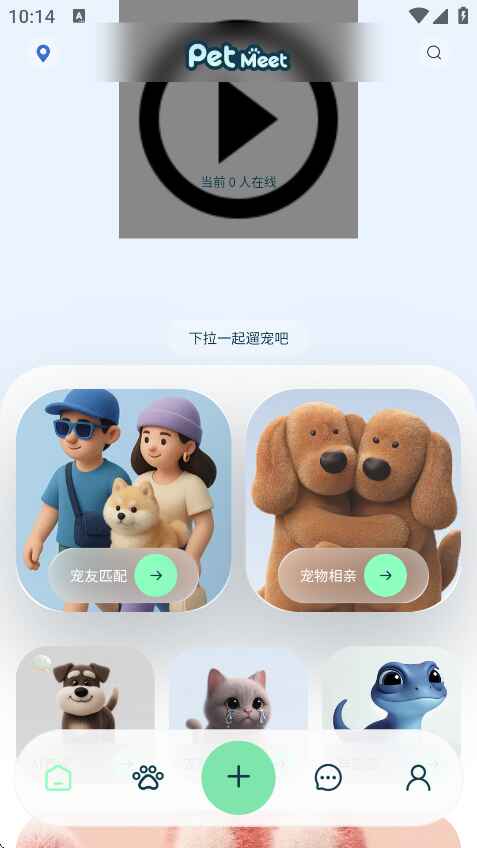 PetMeet 3.0.0安卓版