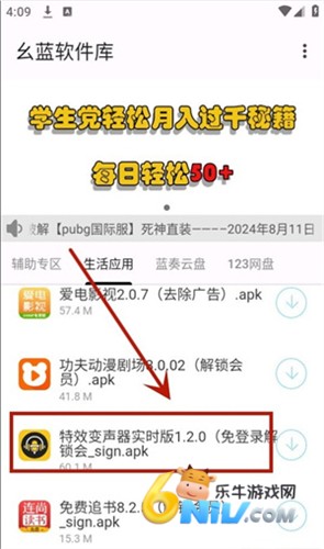 幺蓝软件库官网入口正版手机版