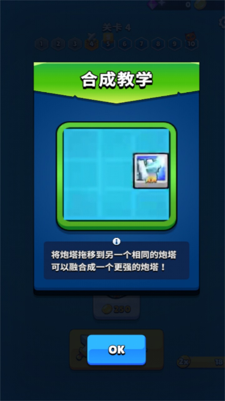 叫我炮塔大师 0.4.33安卓版