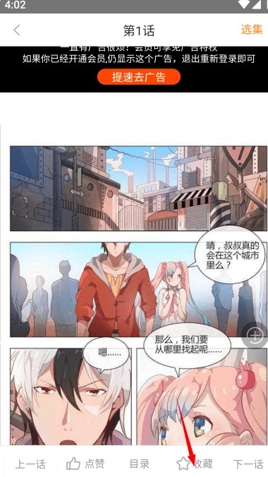 多漫吧漫画最新版本 1.1.5手机版