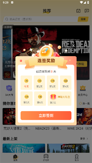 迅玩云游戏官方版 1.0.5.009最新版