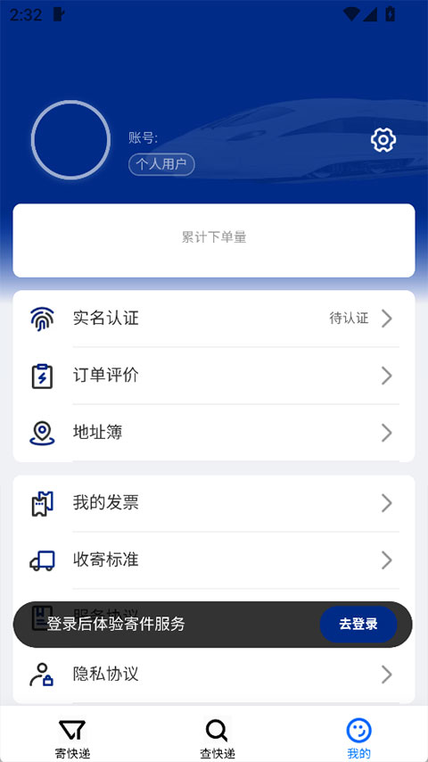 中铁快运物流