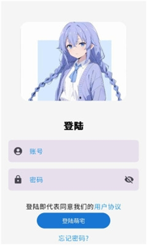 萌宅社区游戏库app官方版
