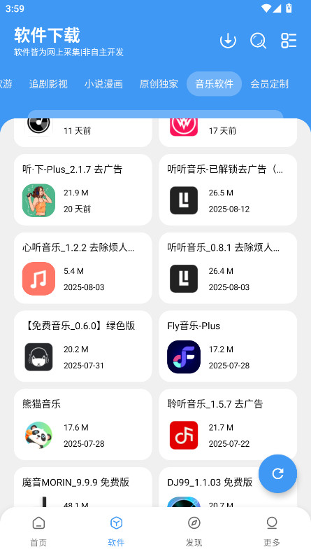 三岁软件库官方版 1.3.1安卓版