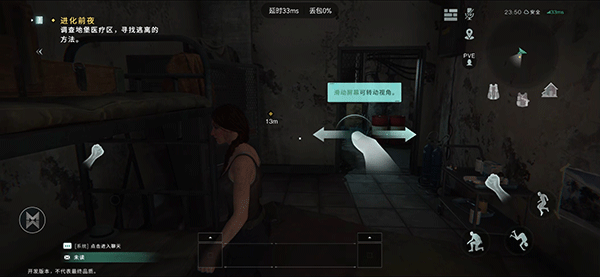 七日世界国际服最新版本(ONCE_HUMAN) 1.0.4.2安卓版