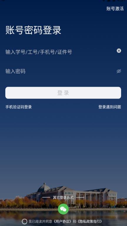 我i商师app官方版 1.0.16安卓版