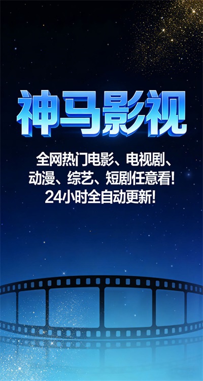神马影视官方版 1.4.0安卓版