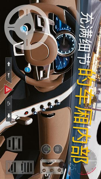 真实泊车2免谷歌破解版 5.3.2修改版