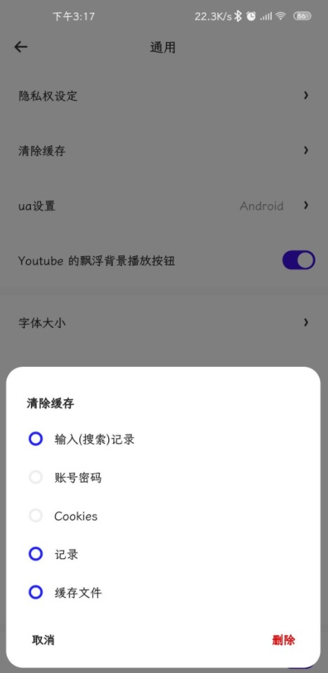 uc浏览器谷歌版play中文版(UC Browser) 14.0.0.1337最新版