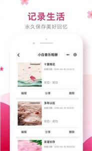 小白相机APP