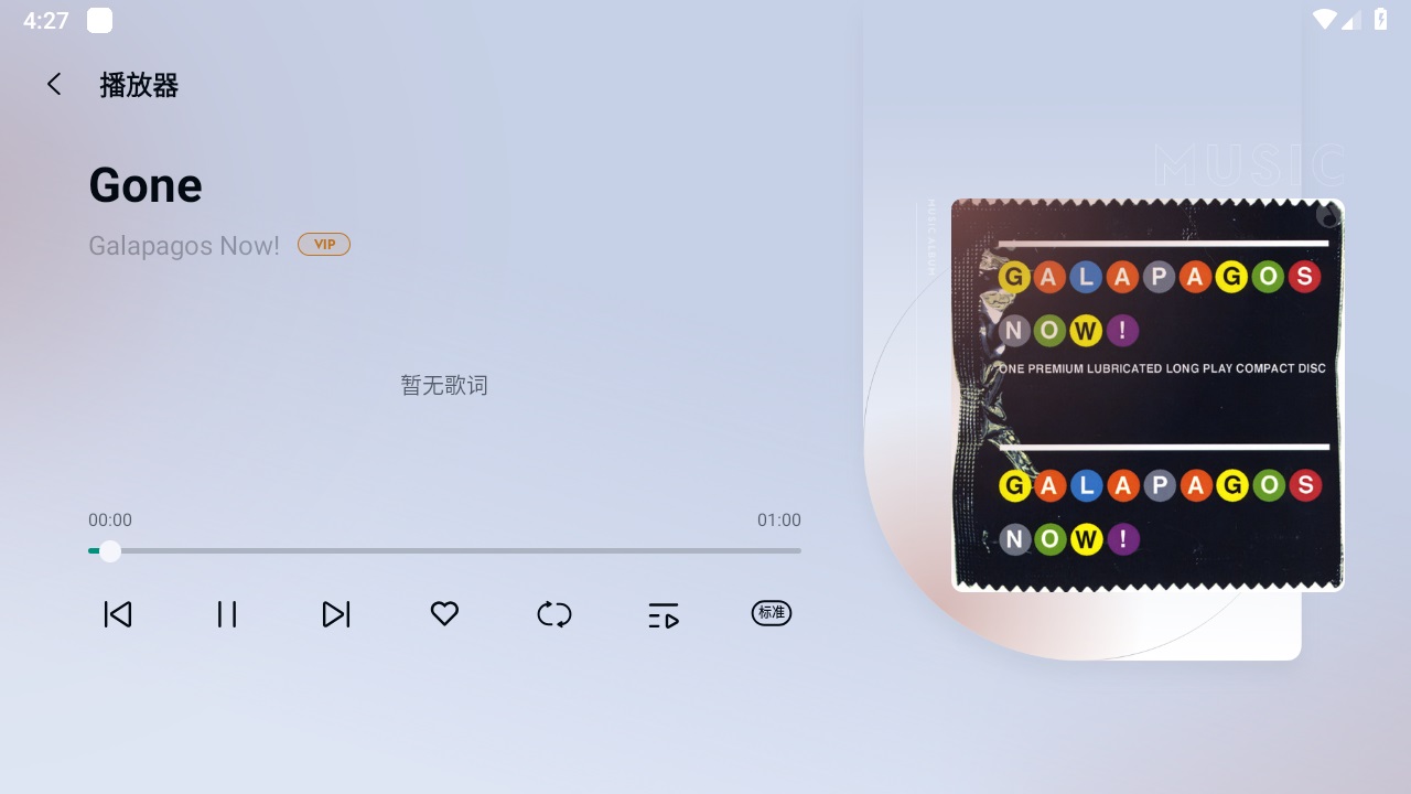 诗川随听车机版 1.0.0-release安卓版