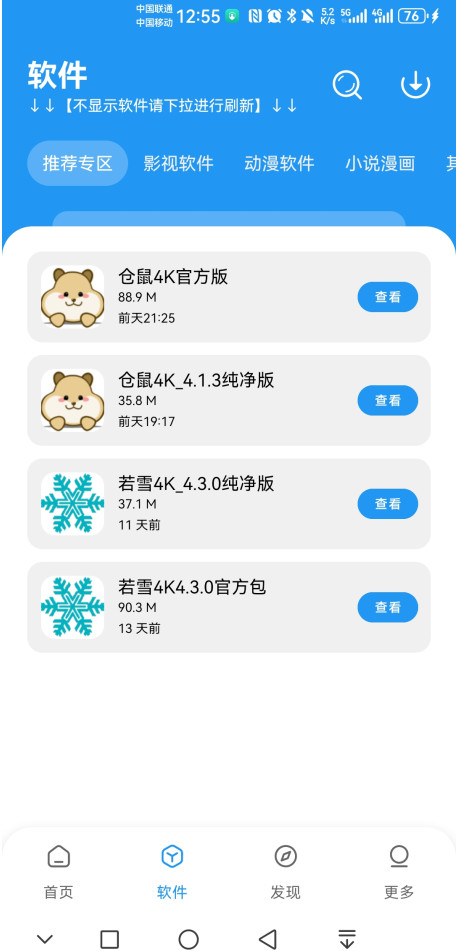 APK幻软件库官方版 1.4.0安卓版