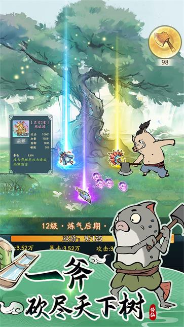 寻道大千国际服破解版
