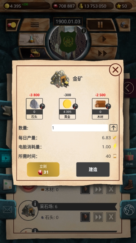 20世纪另类历史游戏图片13