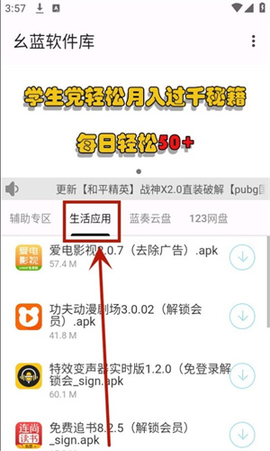 幺蓝软件库最新版