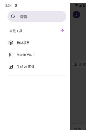 Merlin官方正版