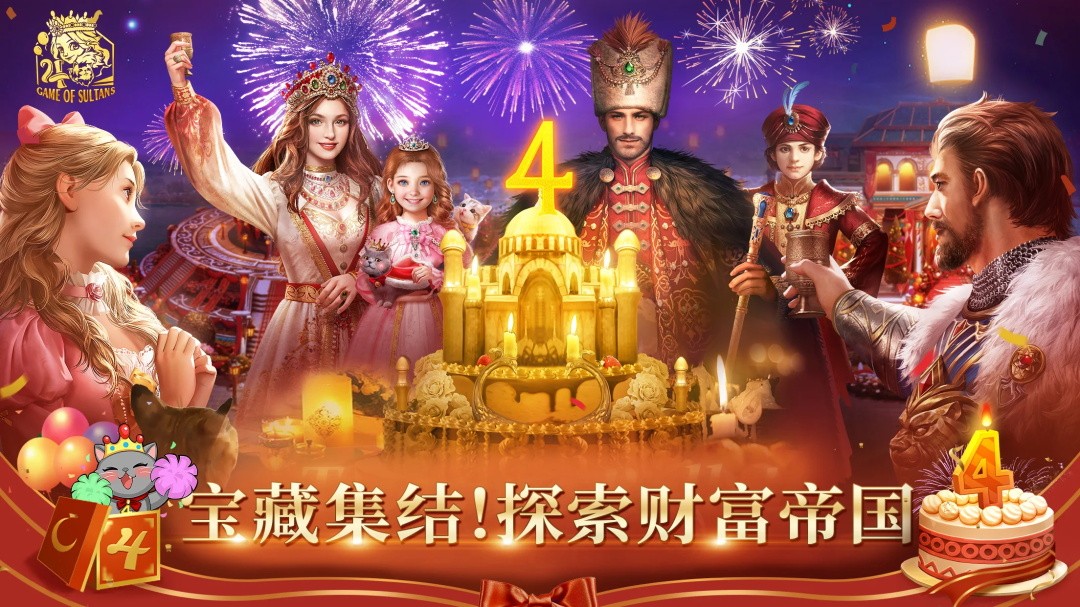 苏丹的游戏最新版