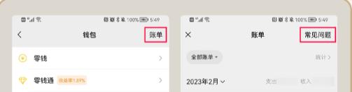 嘟嘟记账官方正版