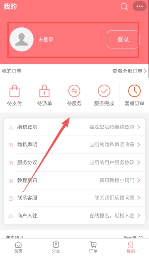 换屏哥手机维修最新版本 8.6安卓版