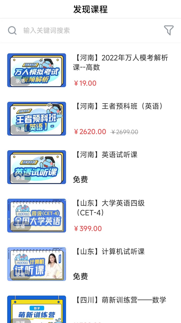 精通学堂app 2.2.0最新版