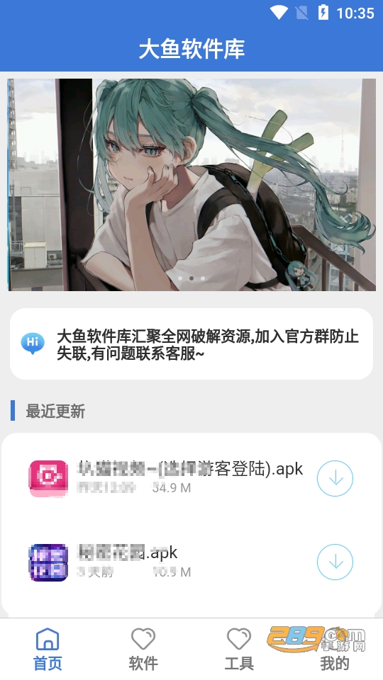 大鱼软件库新版本v4.0.apk下载2023官方版v3.0免费手机版