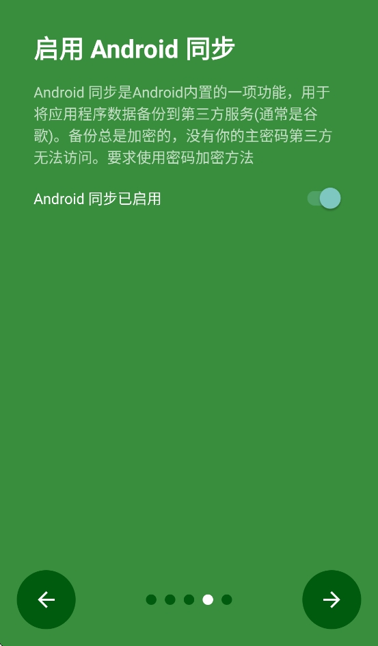 andotp官方正版 0.9.0.1 手机版