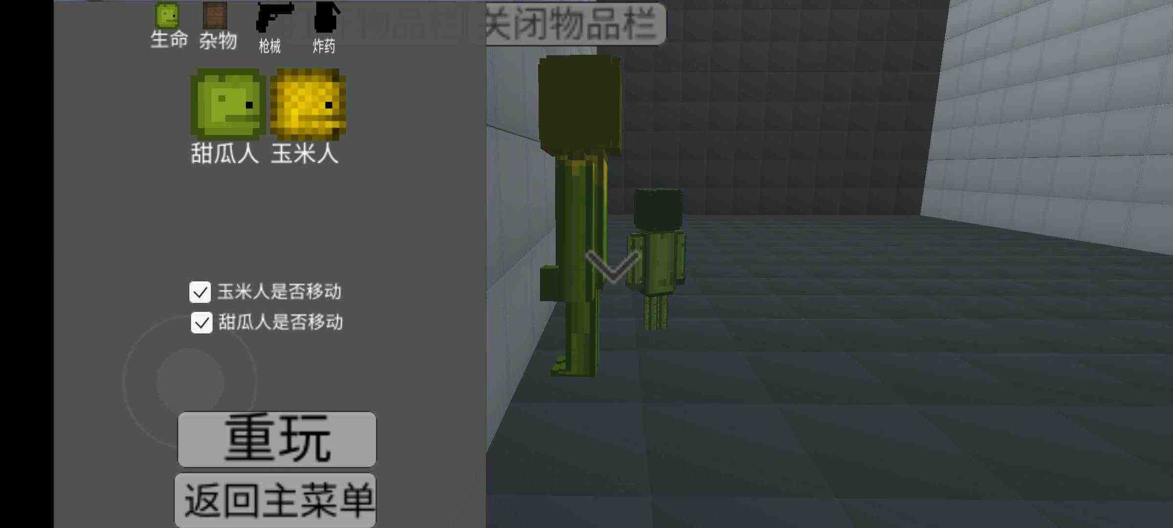 甜瓜游乐场3D手机版(Melon playground 3d) 1.72.2安卓版