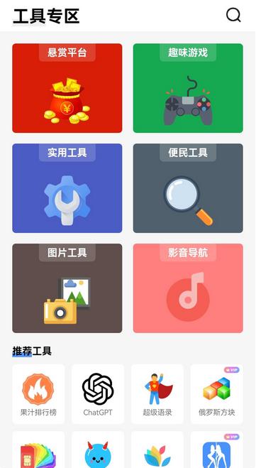 安白软件库最新版 1.9安卓版