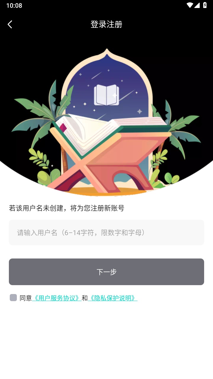 海棠搜书app官方版 1.2.0安卓版