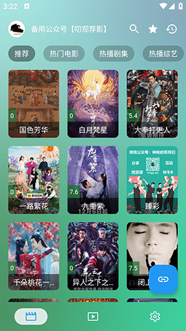 小雪影院官方正版 8888 安卓版