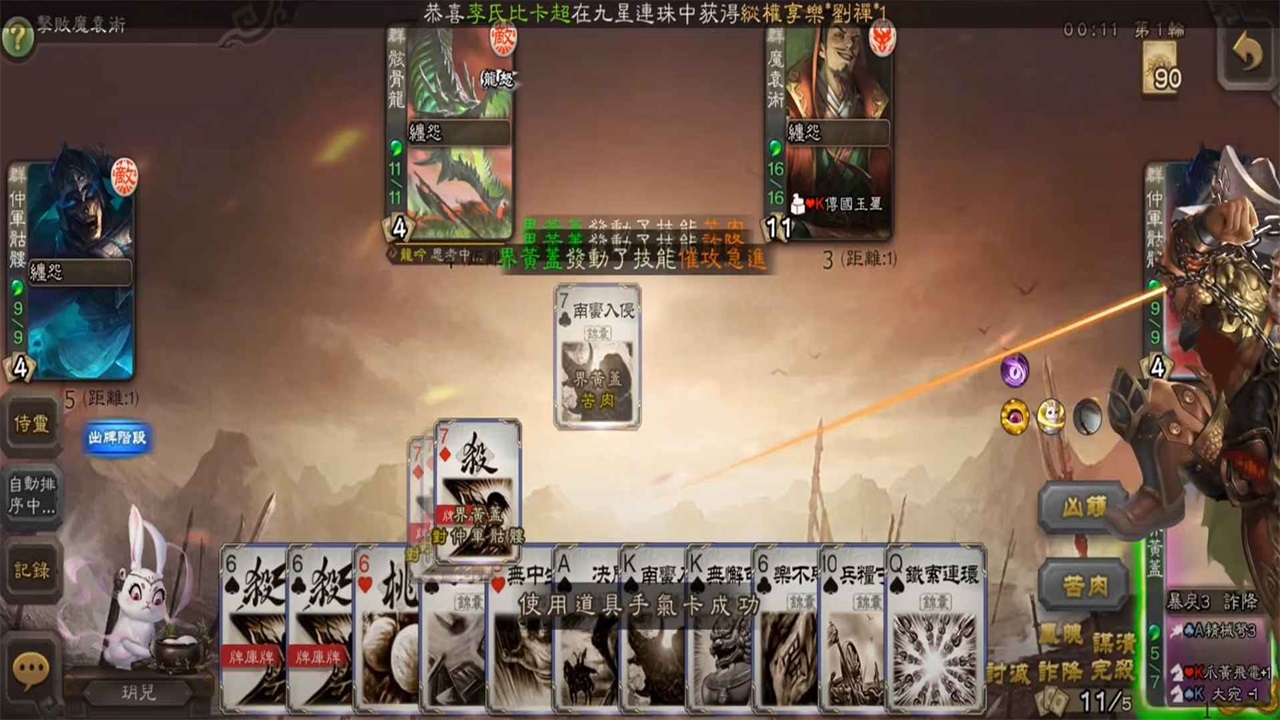 三国杀国际服最新版本 2.8.3安卓版
