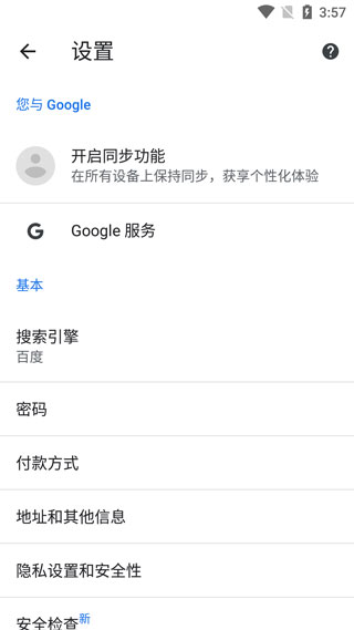 谷歌app2025最新版