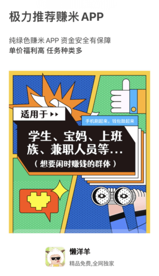 懒洋羊软件库最新版